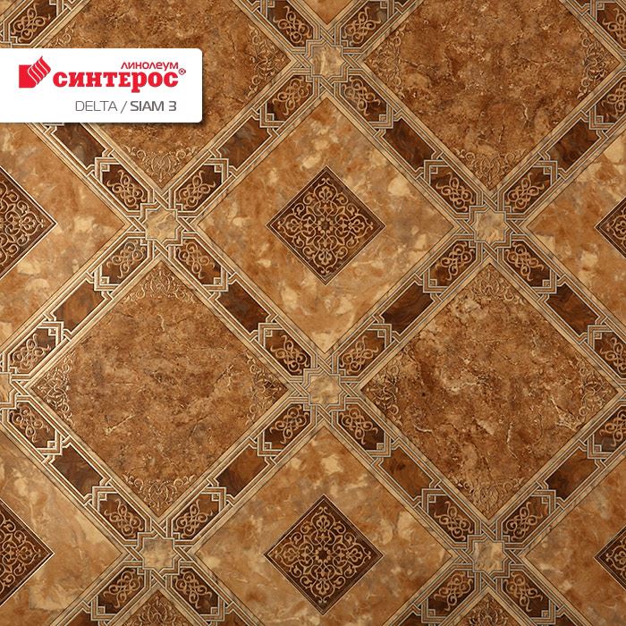 Линолеум бытовой "Синтерос" Delta Сиам 3 (3,5м) — купить в Южно-Сахалинске